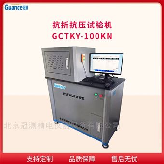 智能抗折抗压试验机